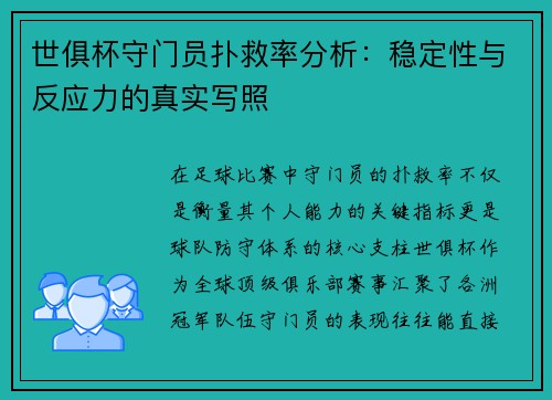 /uploads/images/20250630/shi-ju-bei-shou-men-yuan-pu-jiu-lyu-fen-xi-wen-ding-xing-yu-fan-ying-li-di-zhen-shi-xie-zhao.webp