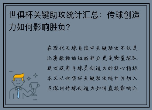 /uploads/images/20250727/shi-ju-bei-guan-jian-zhu-gong-tong-ji-hui-zong-chuan-qiu-chuang-zao-li-ru-he-ying-xiang-sheng-fu.webp